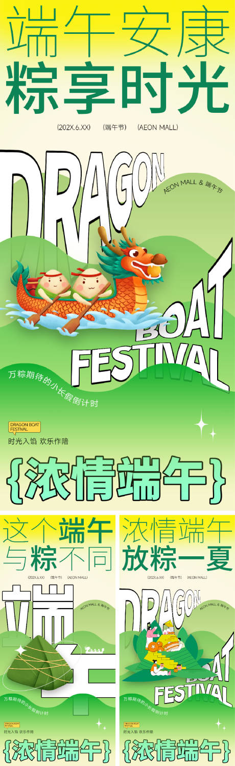 源文件下载【享设计】搜索编号：25850023940007974【端午节创意海报】