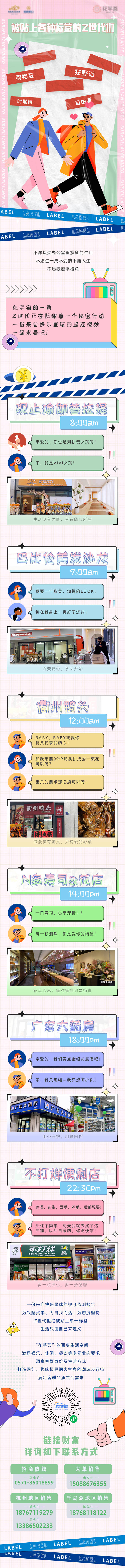 源文件下載【享設計】搜索編號：85350023700916738【商業海報】
