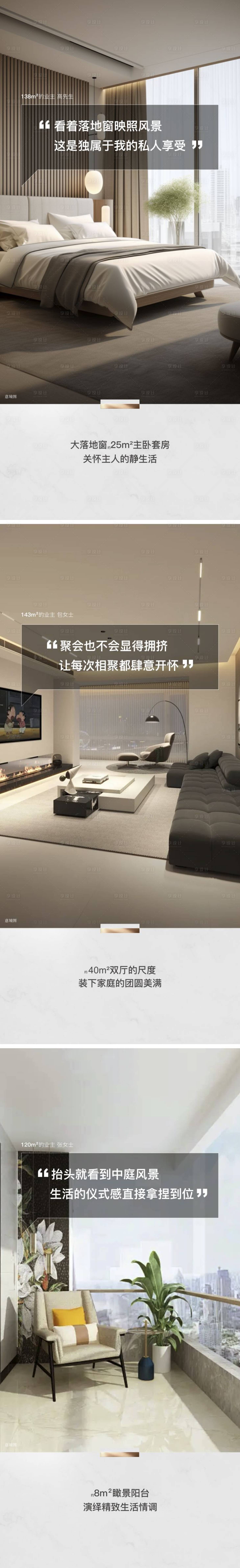 源文件下載【享設計】搜索編號：97040024052716837【地產戶型海報】