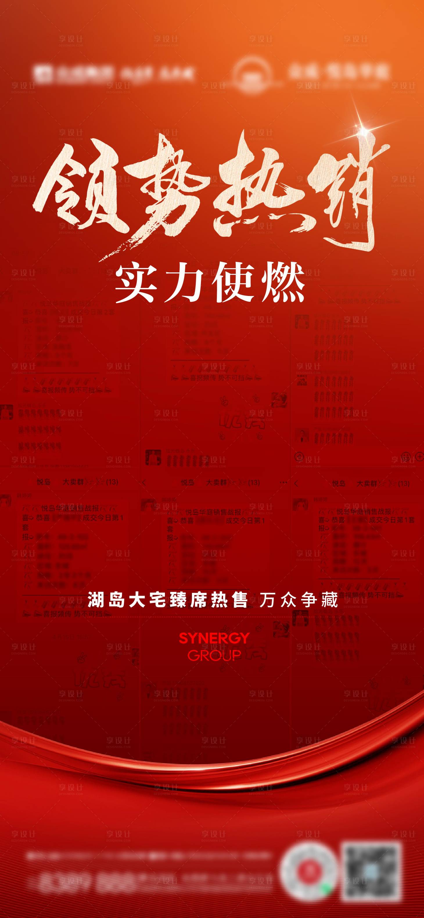 源文件下载【享设计】搜索编号：69460023752442166【地产海报】