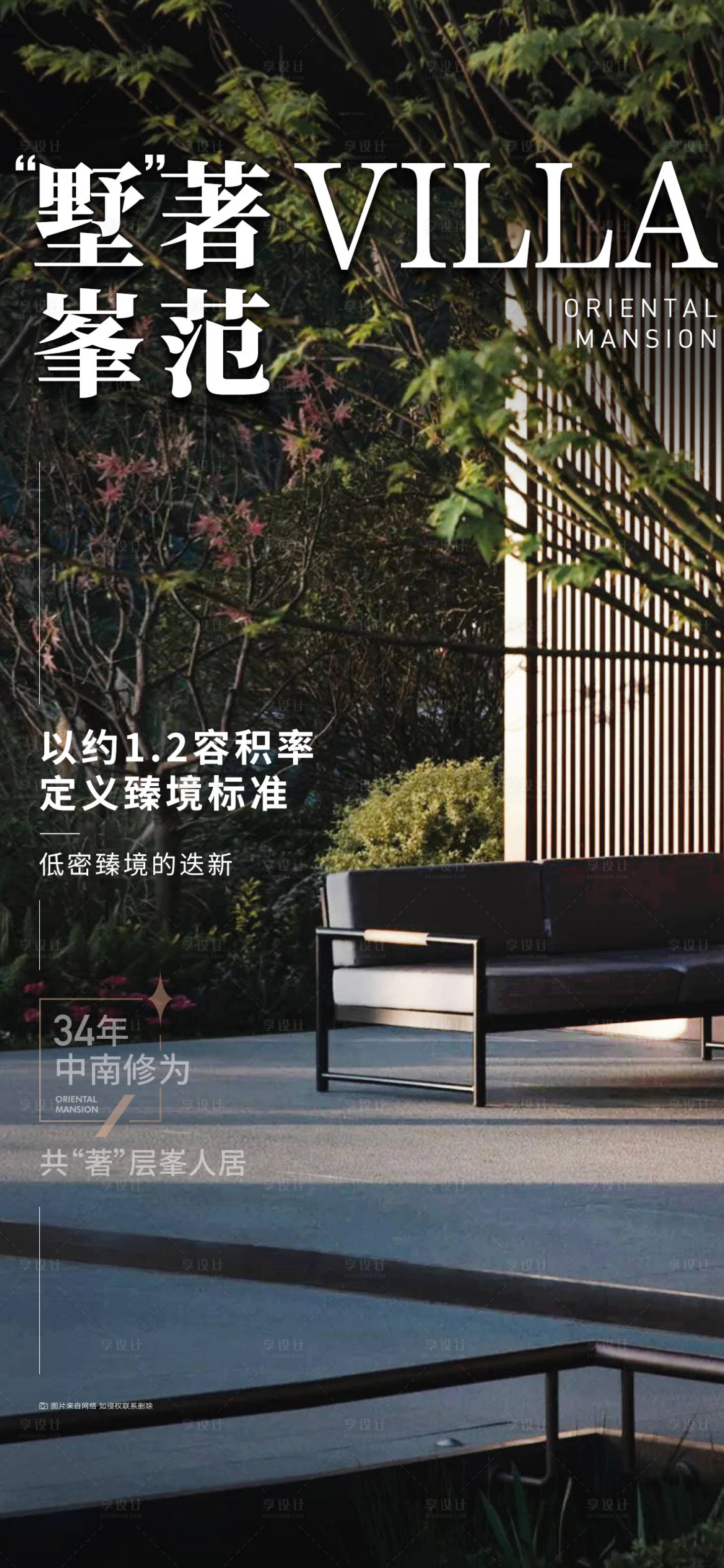 源文件下载【地产社区配套微信海报】编号：52160023684713638