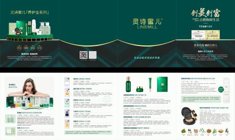 源文件下载【享设计】搜索编号：39510023835821270【灵诗蜜儿四折页】