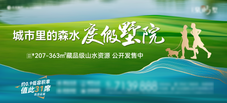 源文件下载【别墅山水景观背景板】编号：40870023782444254