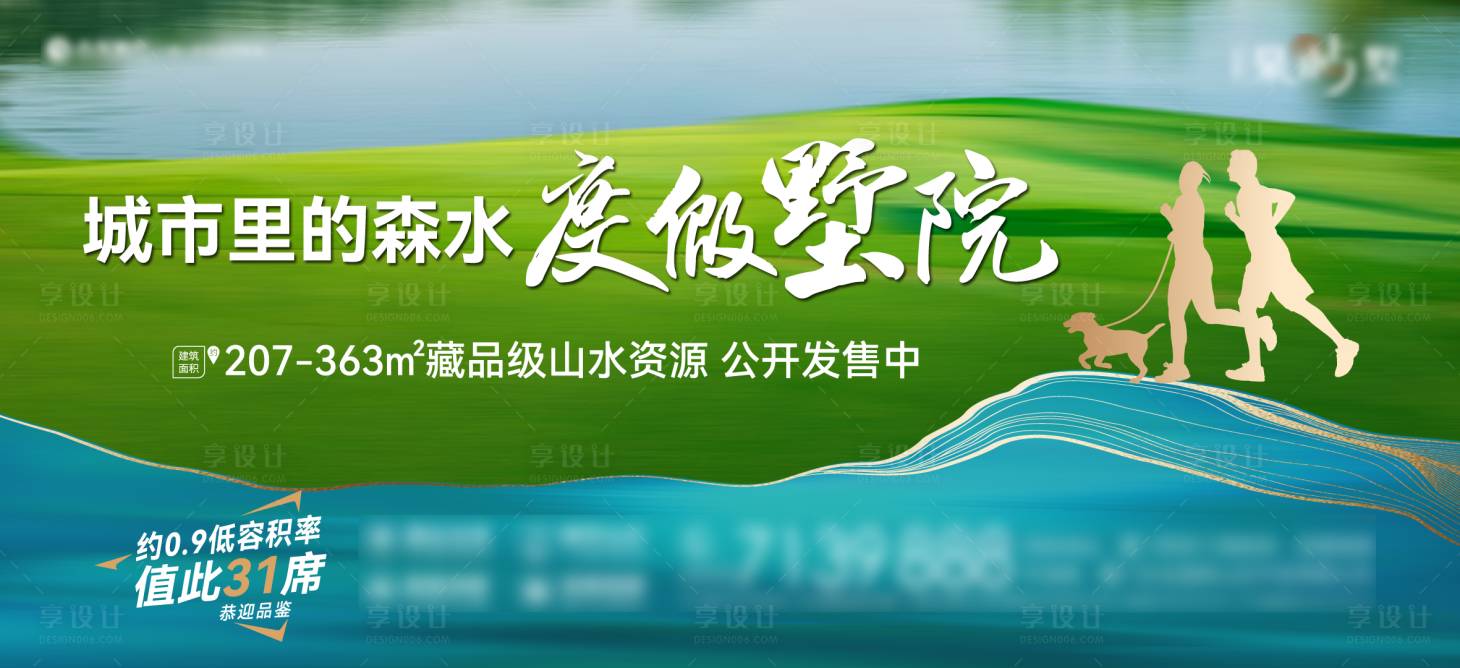 源文件下载【别墅山水景观背景板】编号：40870023782444254