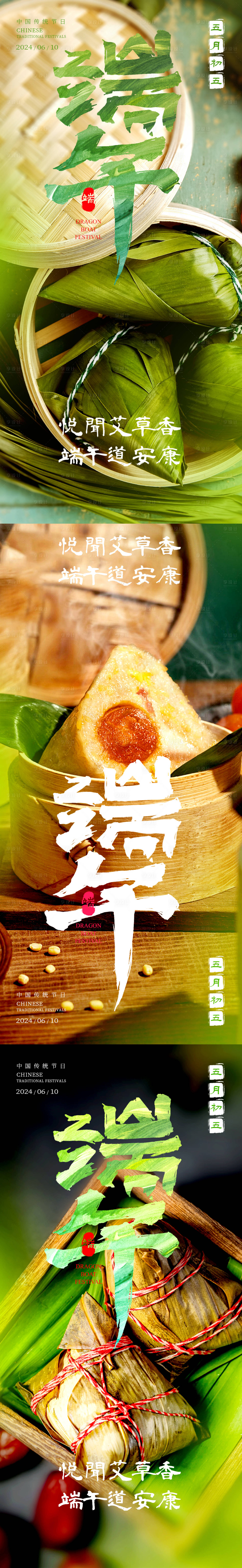 源文件下載【享設(shè)計】搜索編號：37680024211347935【端午節(jié)海報】