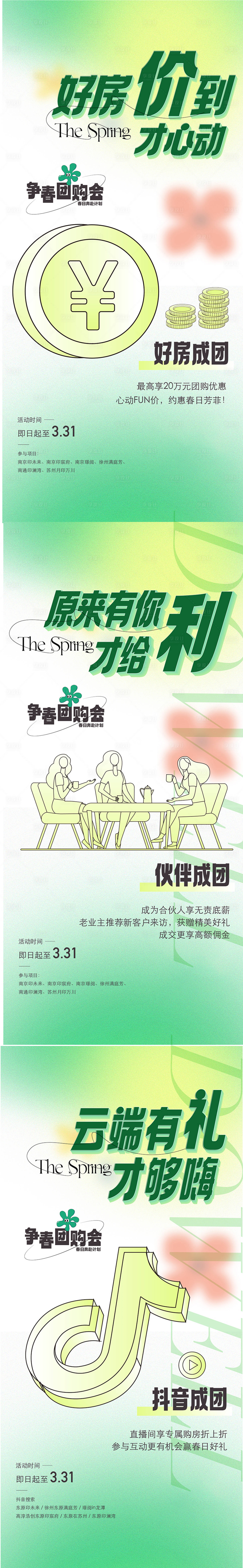 源文件下载【享设计】搜索编号：68480024217999311【商铺海报】