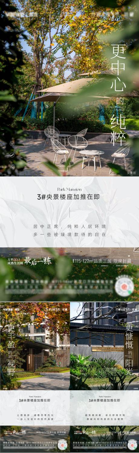 源文件下载【享设计】搜索编号：93380024040768723【地产海报主画面kv】