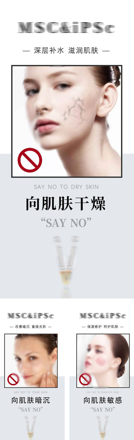 源文件下載【享設計】搜索編號：48260024011678924【次拋精華液海報】