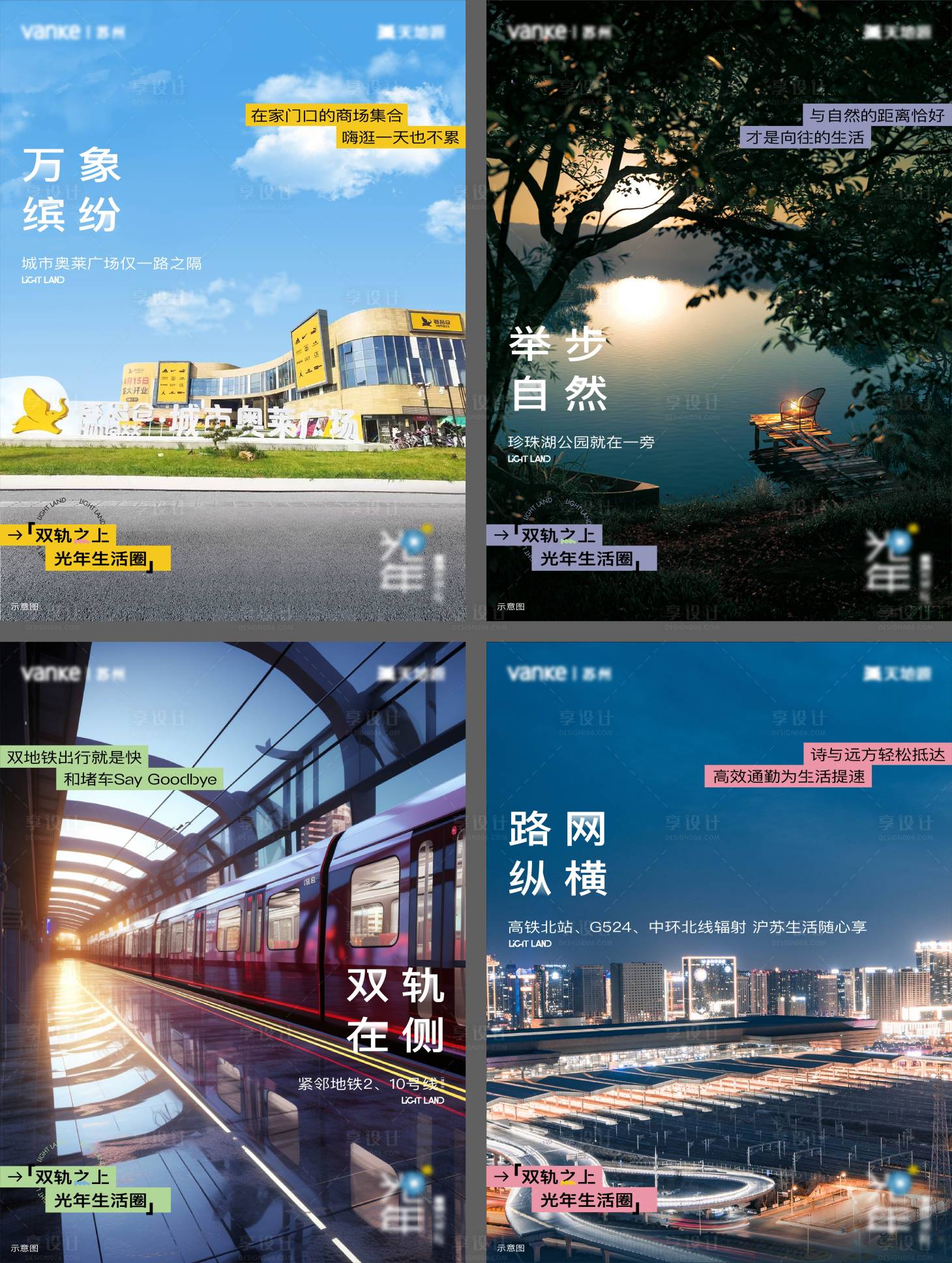 源文件下载【享设计】搜索编号：50720023767175979【地产价值点海报】