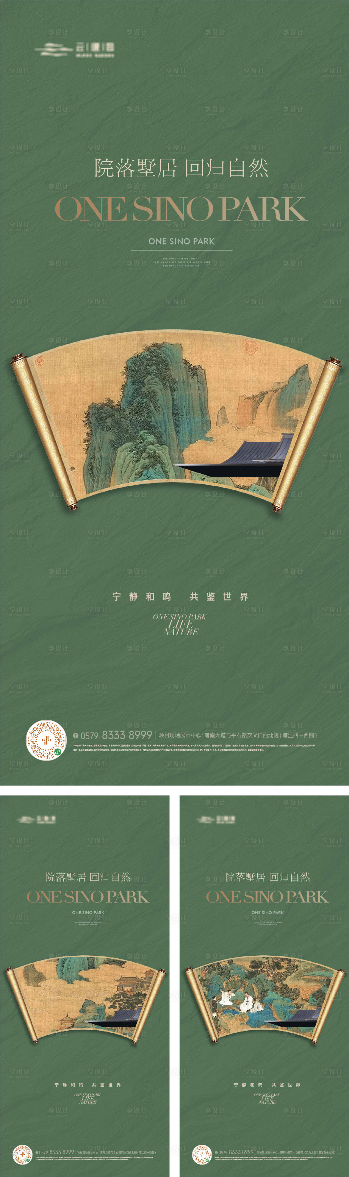 源文件下載【中式卷軸折扇國(guó)畫海報(bào)】編號(hào)：54910024187137974