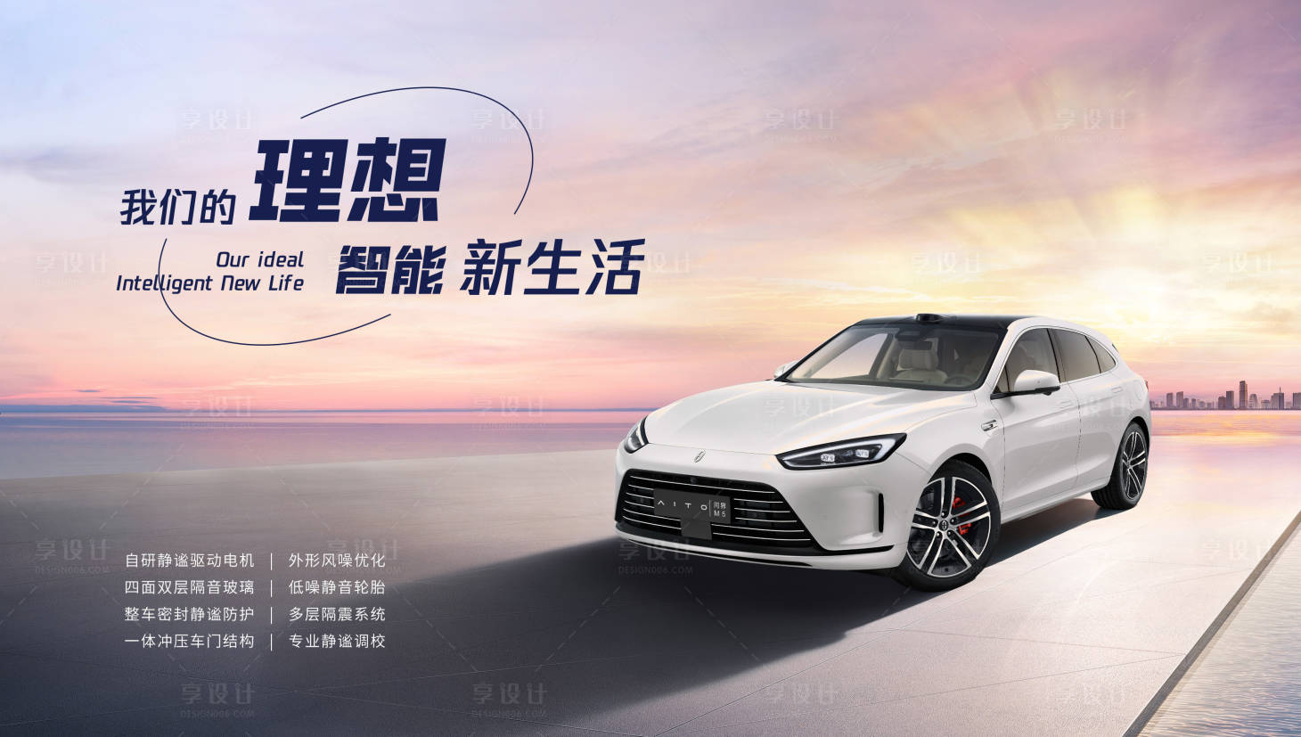 源文件下載【享設計】搜索編號：55240024226441545【汽車活動KV】