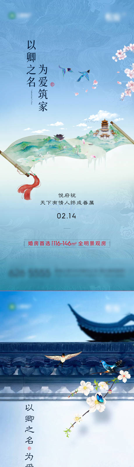 源文件下載【享設(shè)計(jì)】搜索編號(hào)：37230023970742549【情人節(jié)海報(bào)】