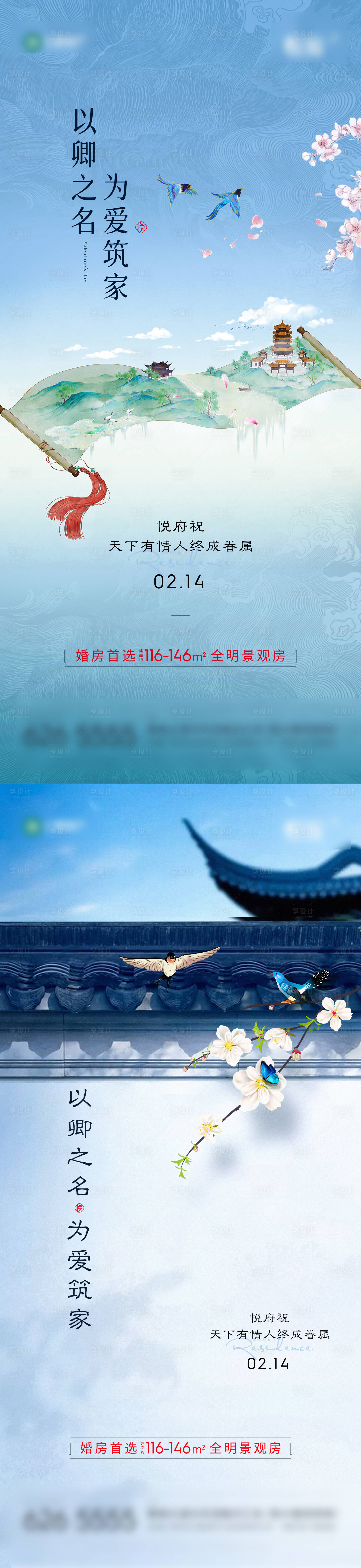 源文件下載【享設計】搜索編號：37230023970742549【情人節海報】