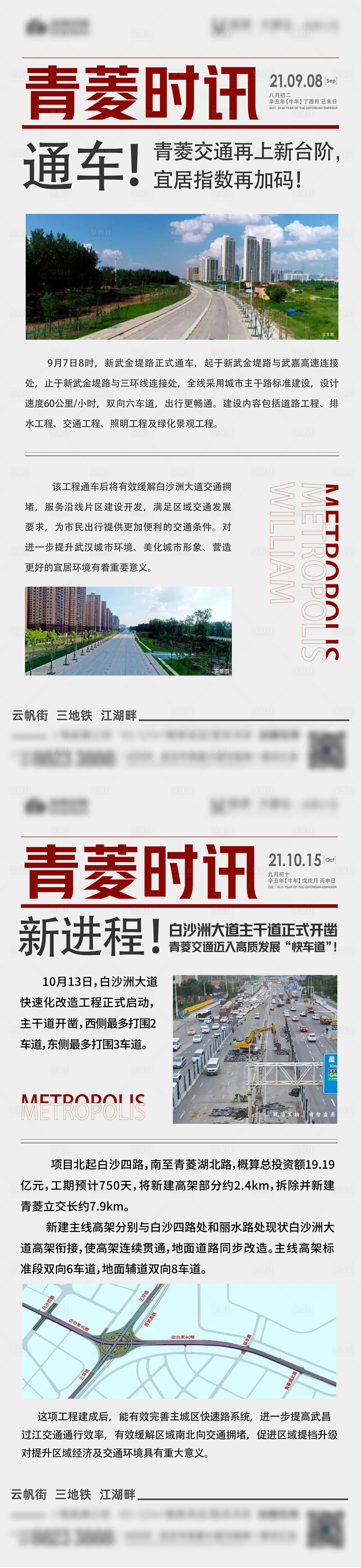 源文件下載【享設(shè)計(jì)】搜索編號(hào)：91260023933619807【新聞稿利好海報(bào)】