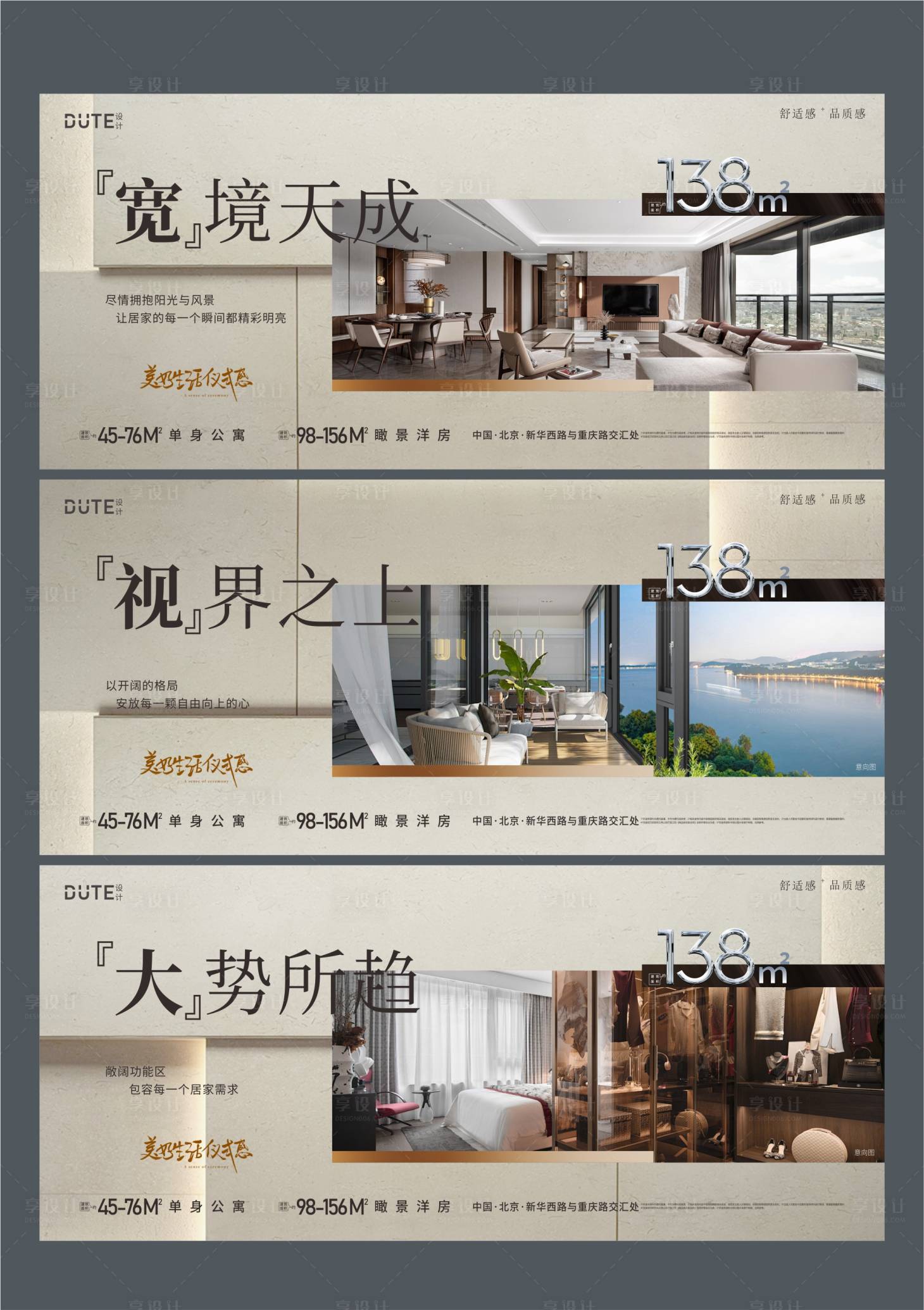 源文件下載【享設計】搜索編號：67350023732155546【地產戶型價值點海報】
