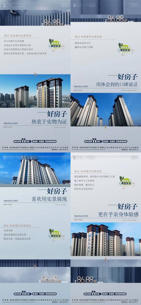 源文件下載【享設計】搜索編號：82510024106549868【實景現房價值點】