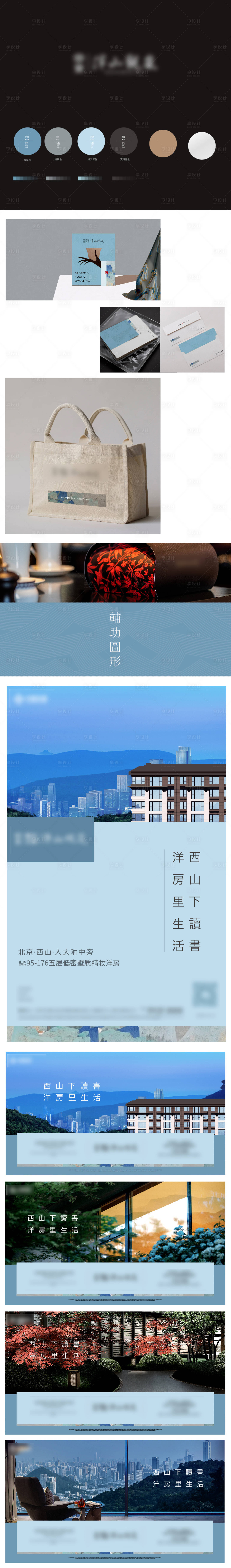 源文件下载【享设计】搜索编号：42000023937486523【主视觉系列】