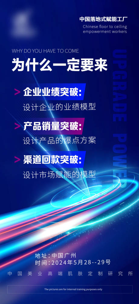源文件下載【裂變海報】編號：27250024197204776