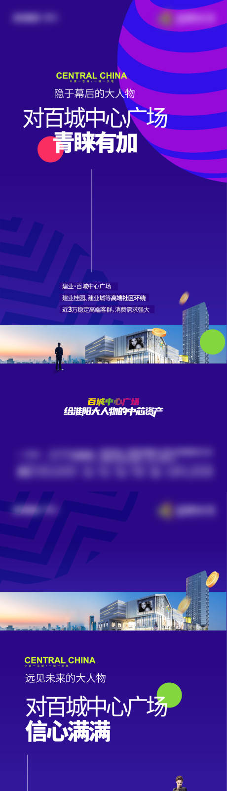 源文件下载【享设计】搜索编号：53630023812477830【商业价值点海报】