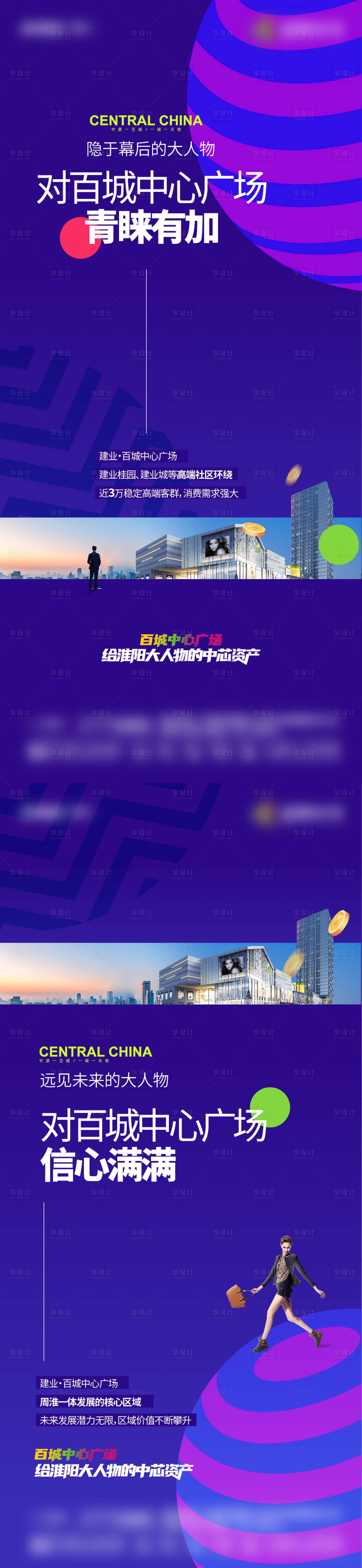 源文件下载【商业价值点海报】编号：53630023812477830
