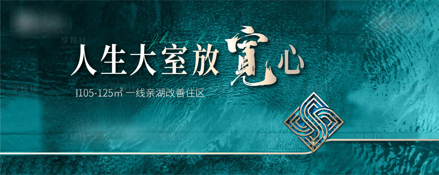 源文件下载【享设计】搜索编号：11130023998756777【地产加推海报】