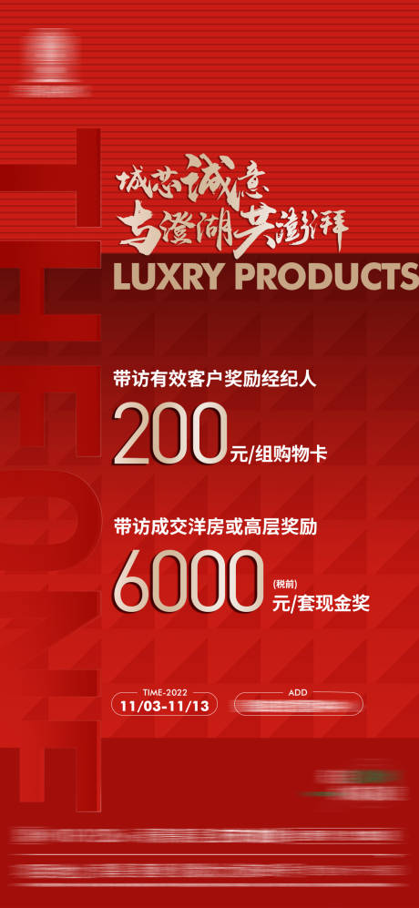 源文件下載【經紀人微信刷屏海報】編號：29200023723621315