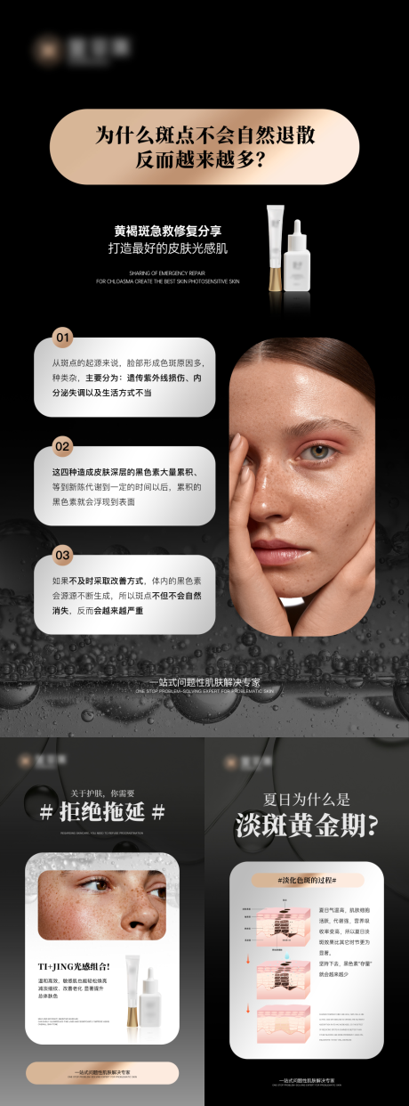 源文件下載【醫美產品海報】編號：17860024181463981