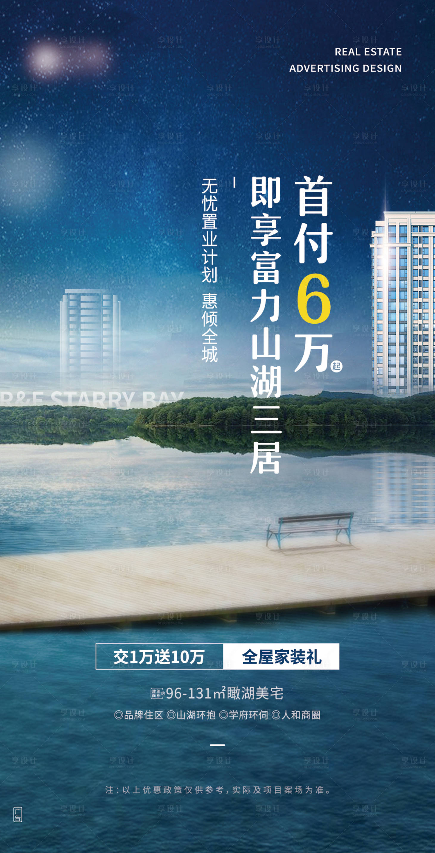源文件下載【享設計】搜索編號：75070024144941875【地產微信】