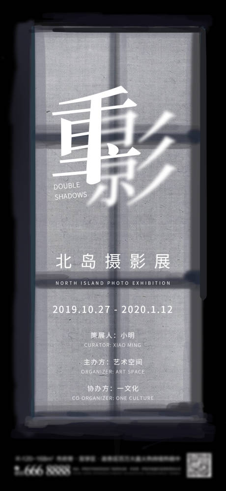 源文件下载【高端摄影展意境海报 】编号：44570023950734006