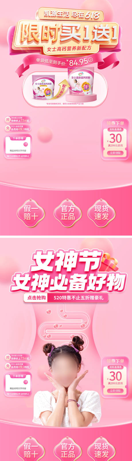 源文件下载【享设计】搜索编号：62710023689776998【618女神节直播间贴片】