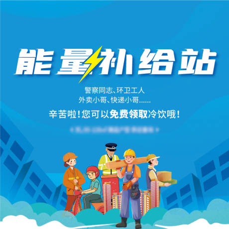 源文件下載【享設計】搜索編號：70330023773369881【能量補給站】