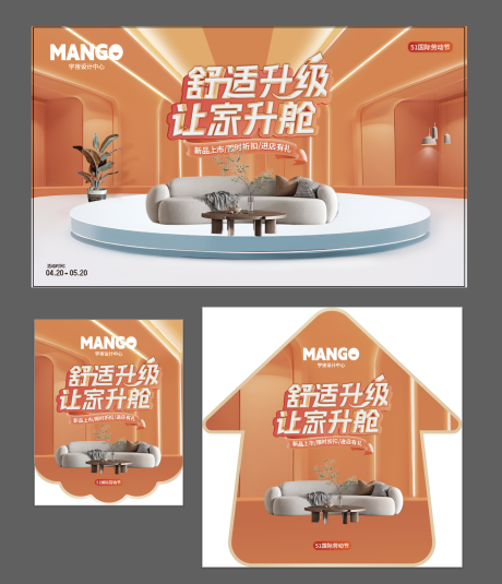 源文件下载【享设计】搜索编号：36070024051073752【家具活动物料】