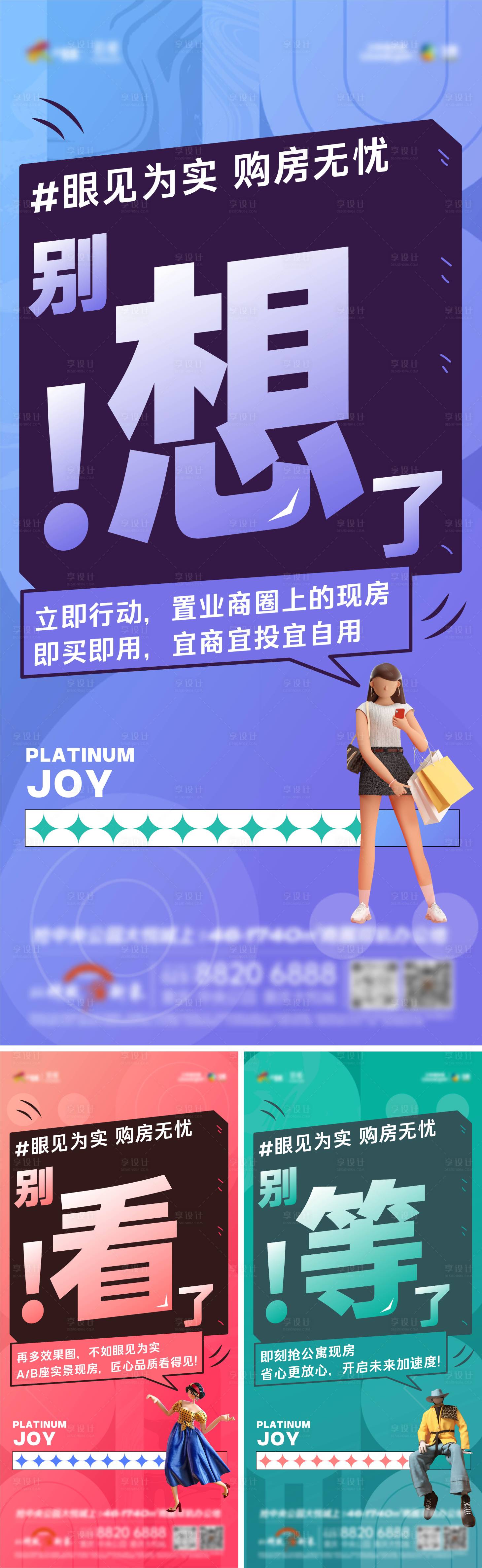 源文件下载【享设计】搜索编号：37560024159627701【公寓价值点系列】