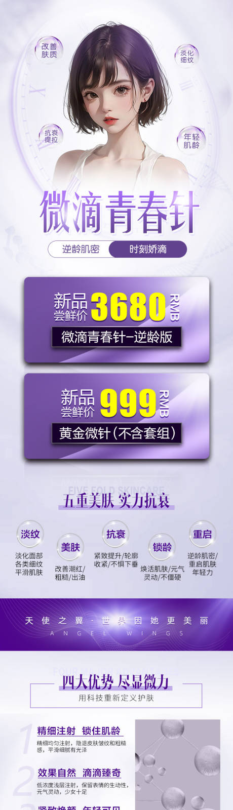 源文件下载【微滴 】编号：54160024073076530