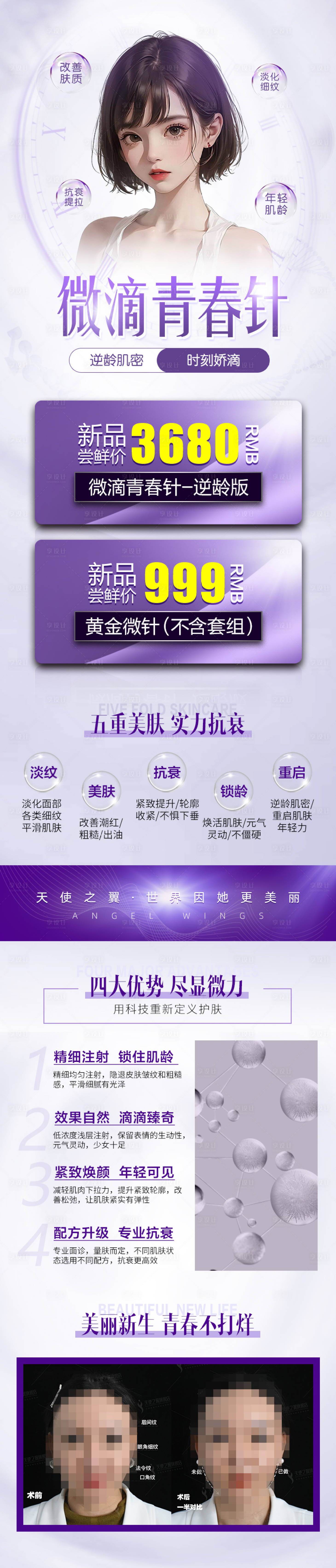 源文件下載【享設計】搜索編號：54160024073076530【微滴 】