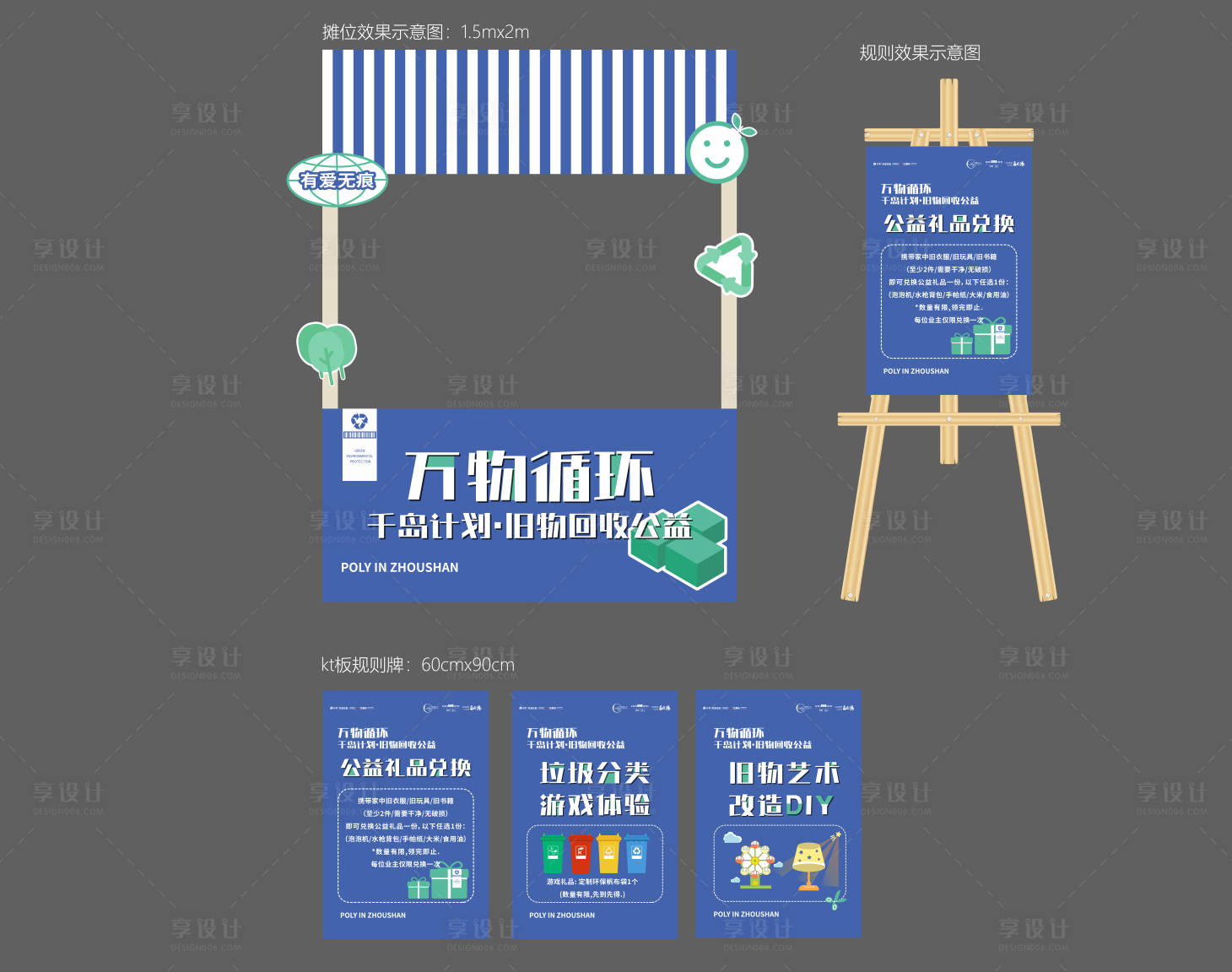 源文件下载【享设计】搜索编号：15940023720404082【万物循环 】
