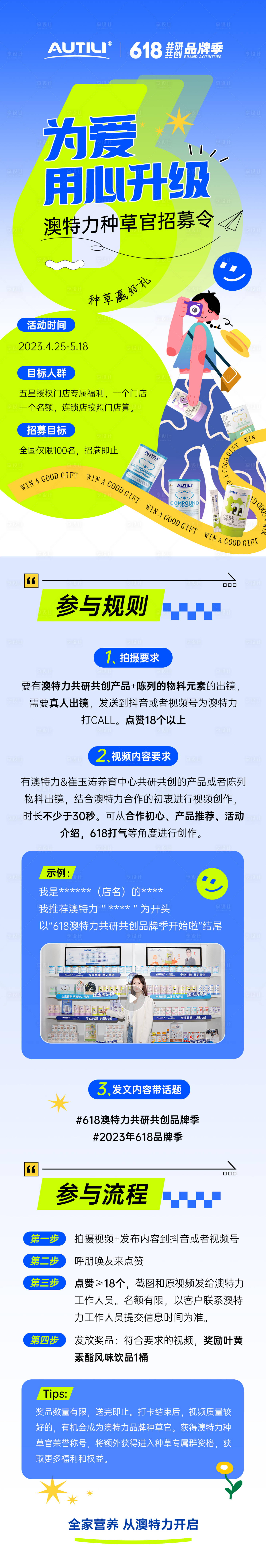 源文件下载【享设计】搜索编号：97790023899953473【618产品种草活动页面】