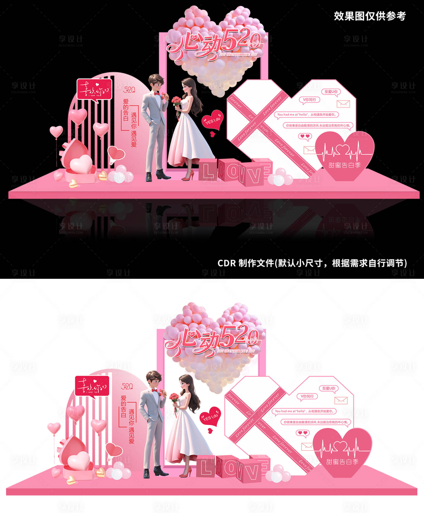 源文件下载【享设计】搜索编号：14360023786821822【520love美陈】