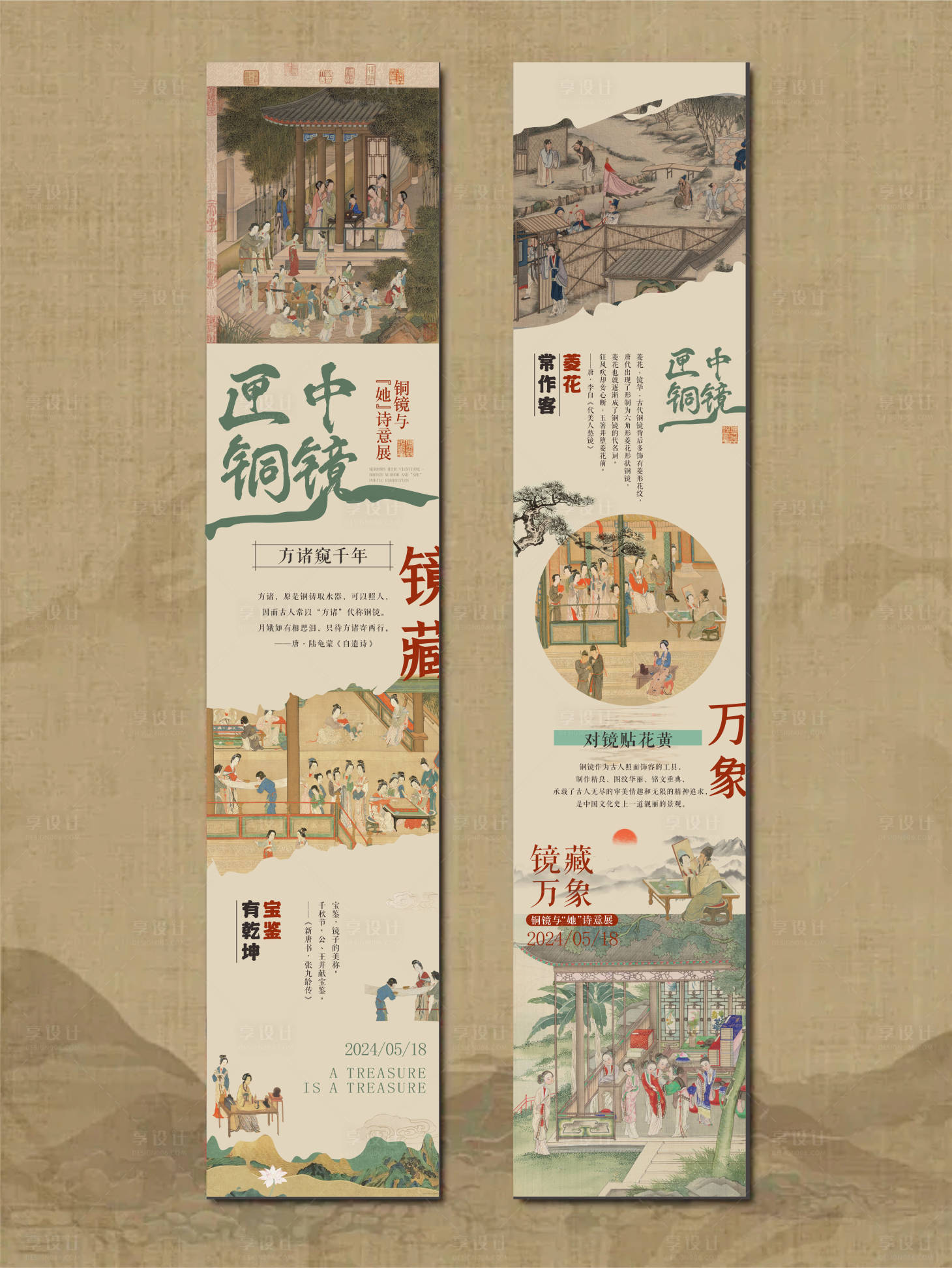 源文件下载【享设计】搜索编号：23160024113053767【匣中铜镜海报】