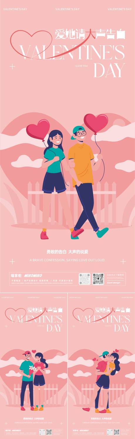 源文件下载【享设计】搜索编号：48710023947664407【520插画海报】