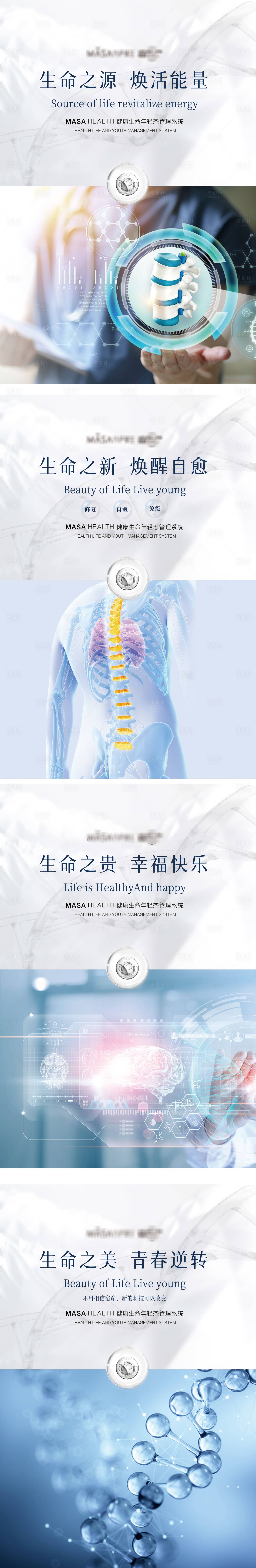 源文件下载【享设计】搜索编号：50130024088341364【医美概念宣传海报】