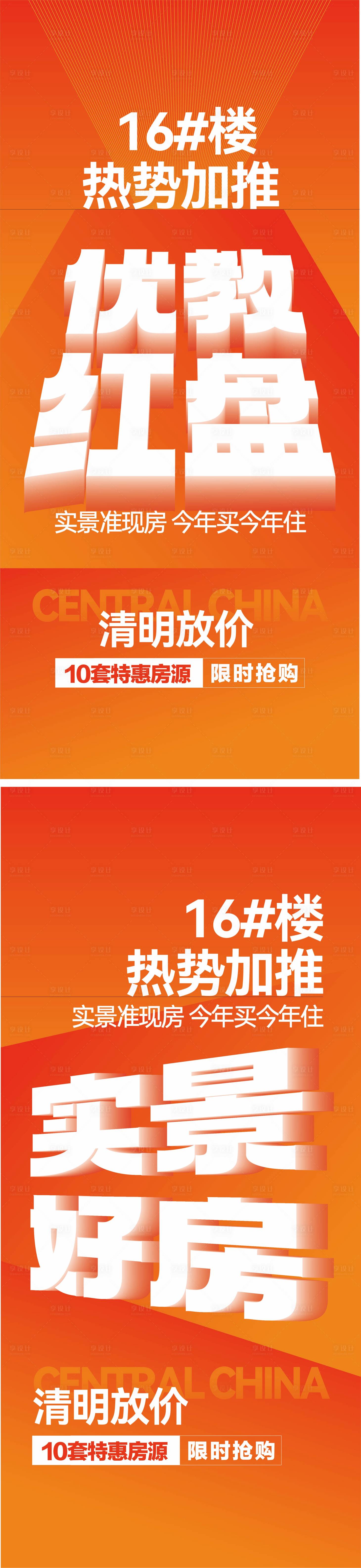 源文件下載【享設(shè)計】搜索編號：74110023690692022【大字報】