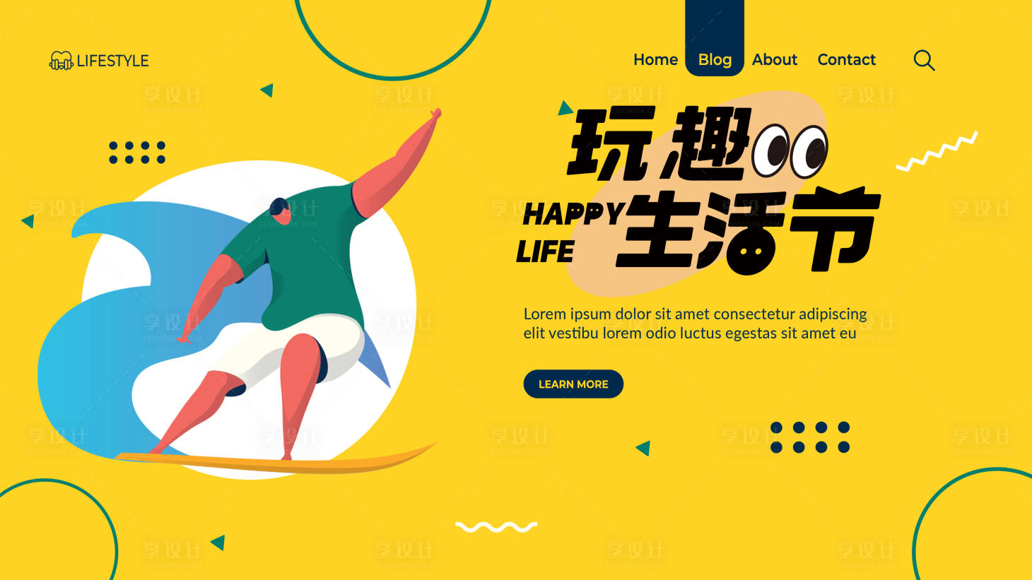 源文件下载【享设计】搜索编号：71720024242437490【趣玩生活节电商海报】