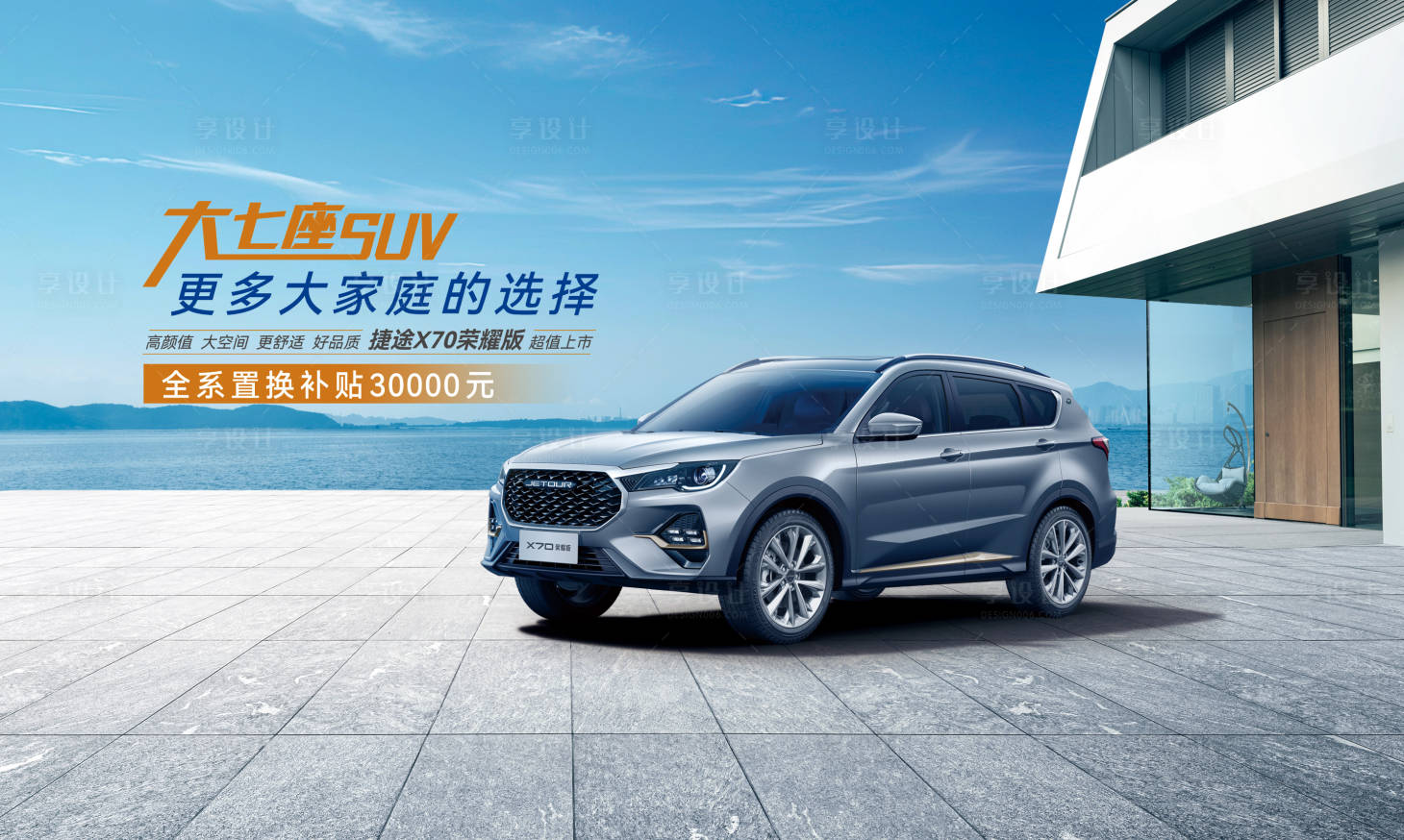 源文件下载【享设计】搜索编号：62750023674667909【汽车上市桁架背景KV】