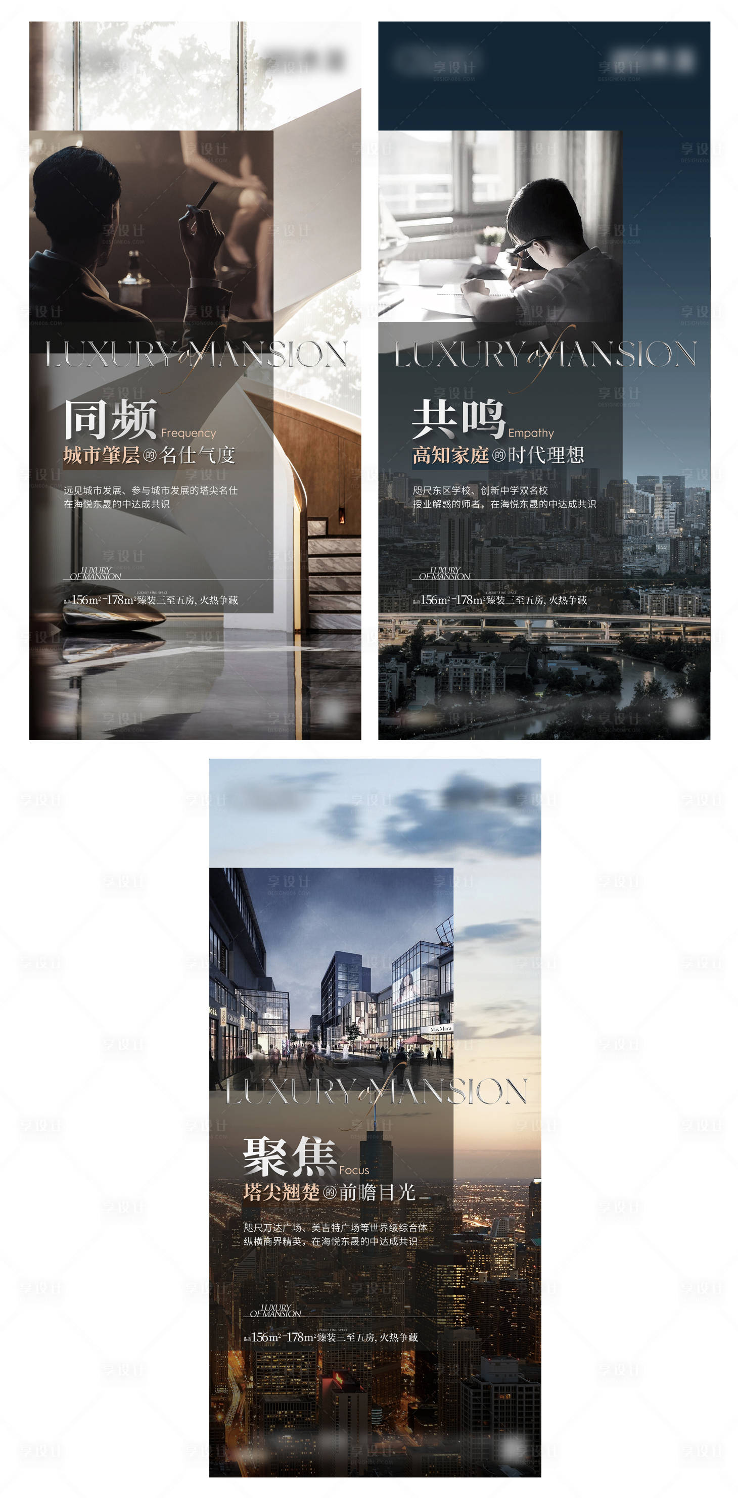 源文件下載【享設(shè)計(jì)】搜索編號(hào)：18500024152832929【地產(chǎn)價(jià)值點(diǎn)系列海報(bào)】