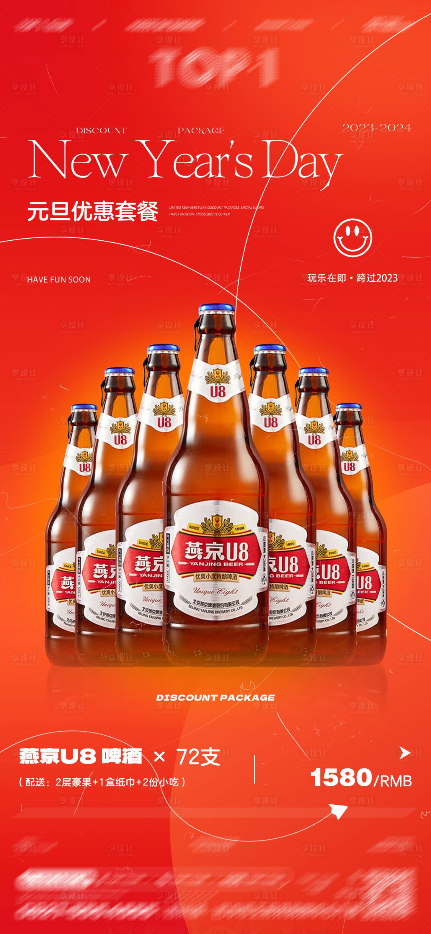 源文件下載【享設計】搜索編號：23020024234431795【酒吧酒水海報】
