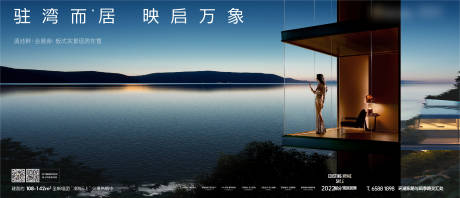 源文件下載【享設(shè)計(jì)】搜索編號(hào)：85030024192313240【地產(chǎn)陽臺(tái)湖居價(jià)值點(diǎn)系列海報(bào)展板】