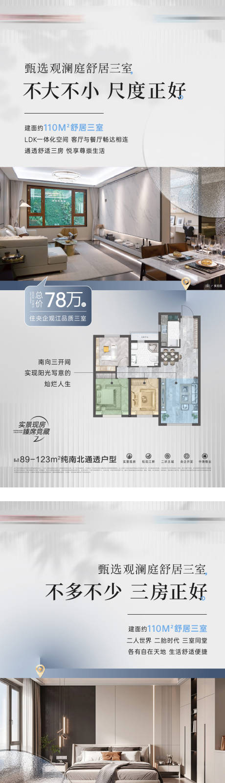 源文件下载【享设计】搜索编号：81530023918907395【地产价值点系列稿】
