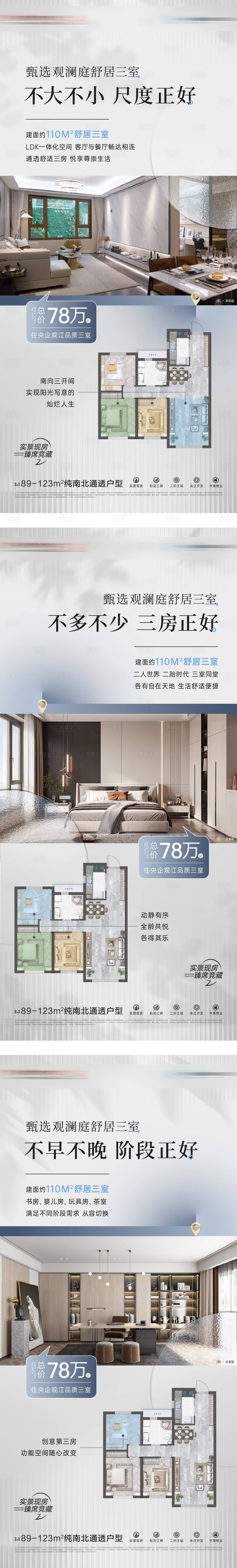 源文件下载【享设计】搜索编号：81530023918907395【地产价值点系列稿】