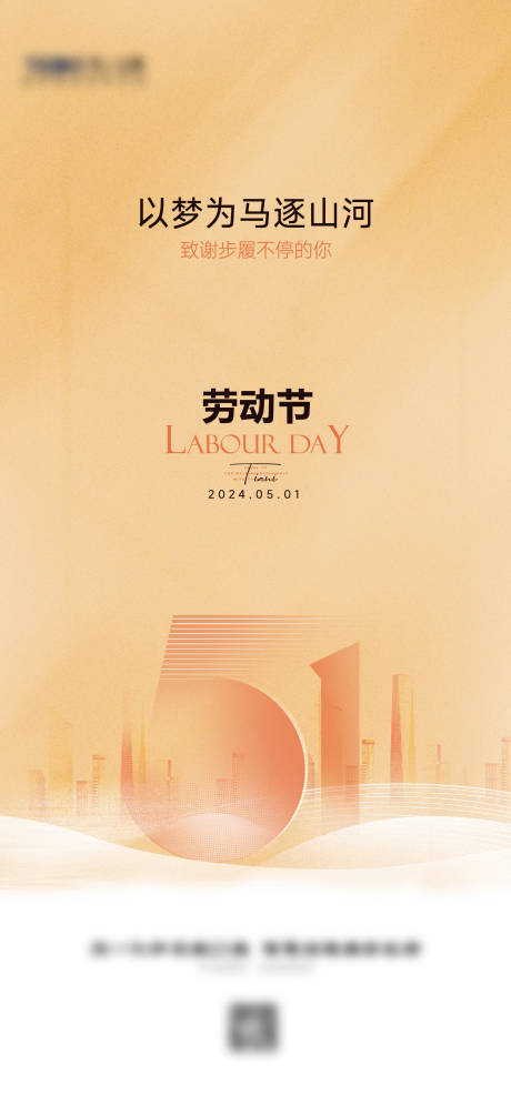 源文件下载【劳动节】编号：65170023720079630